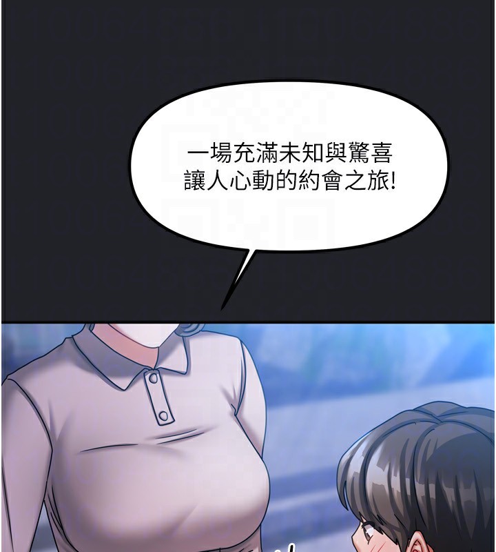 94P - 我家的女房客