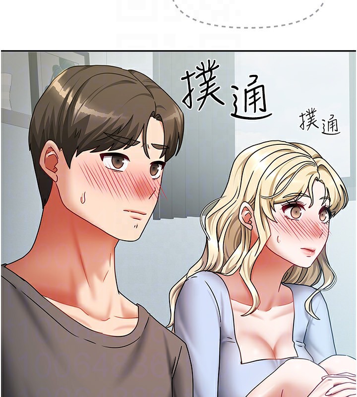 100P - 我家的女房客