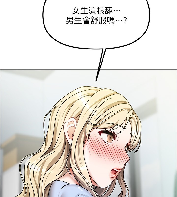 114P - 我家的女房客