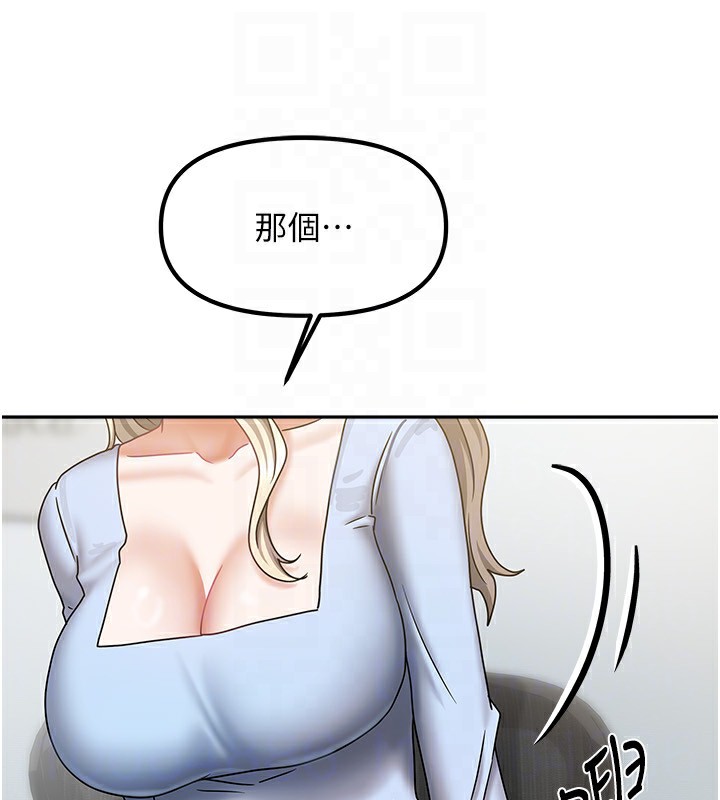144P - 我家的女房客