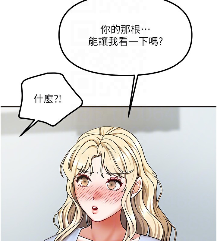 146P - 我家的女房客