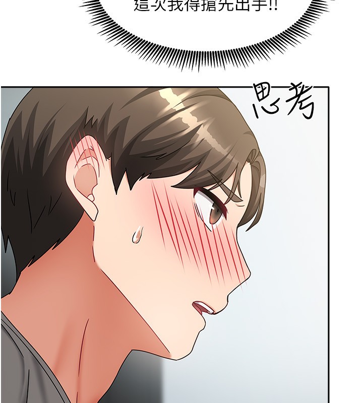 151P - 我家的女房客