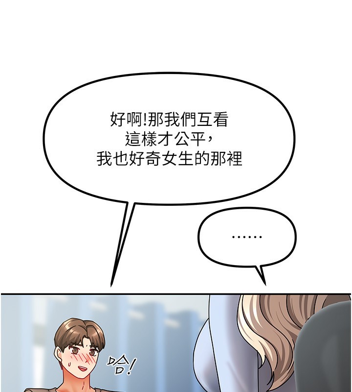 153P - 我家的女房客
