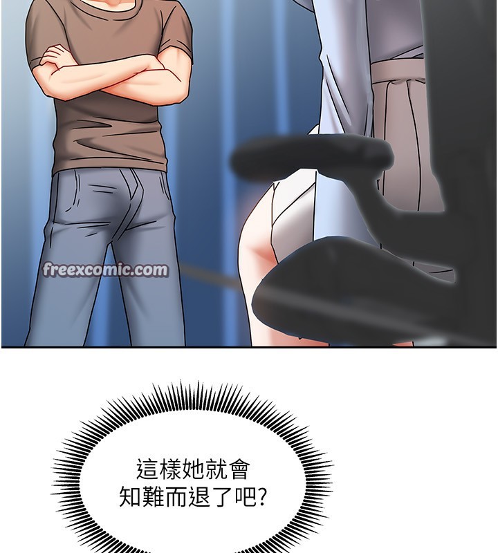 154P - 我家的女房客