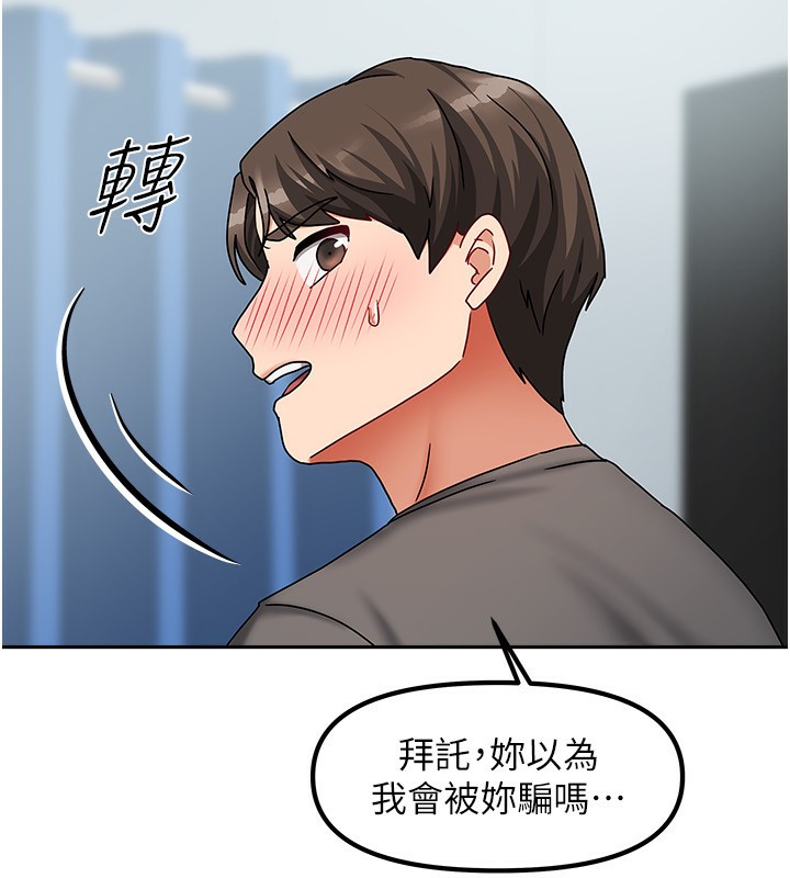 164P - 我家的女房客