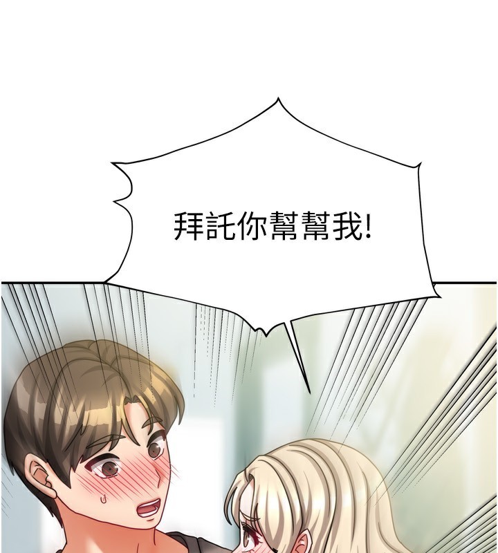 18P - 我家的女房客