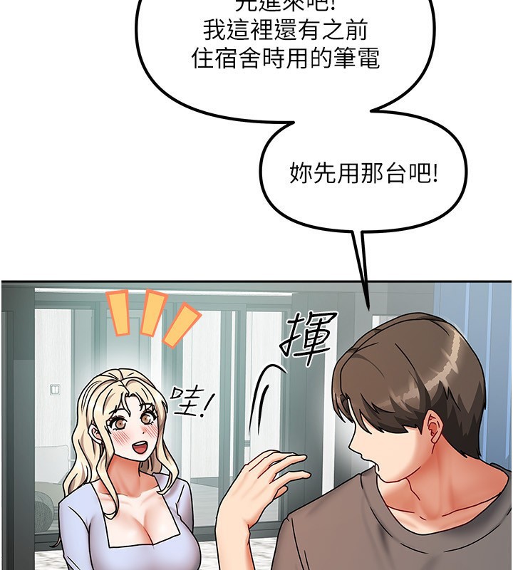 33P - 我家的女房客