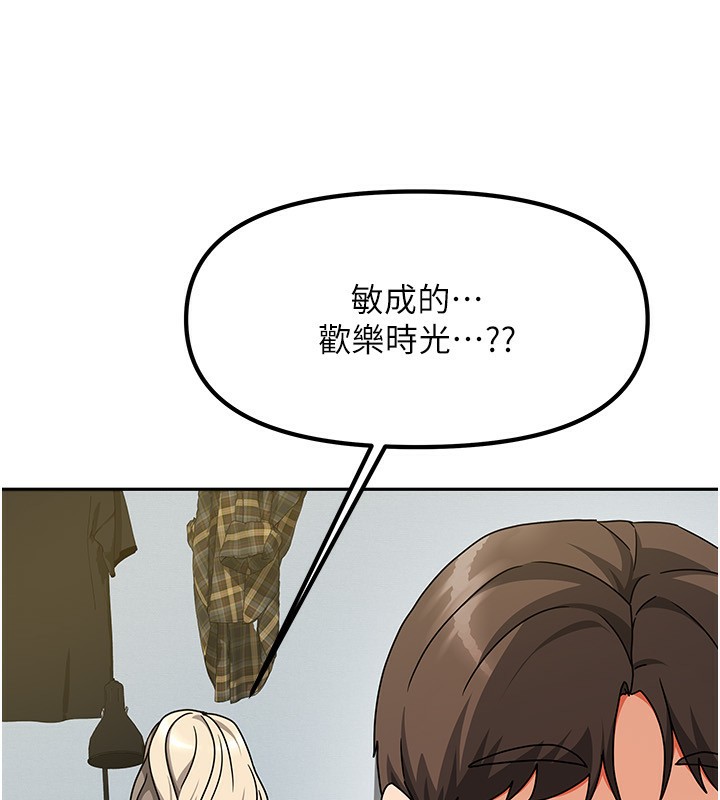 48P - 我家的女房客