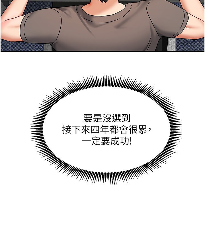 4P - 我家的女房客