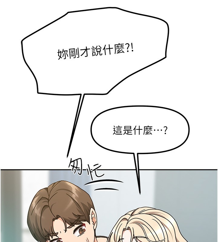 50P - 我家的女房客