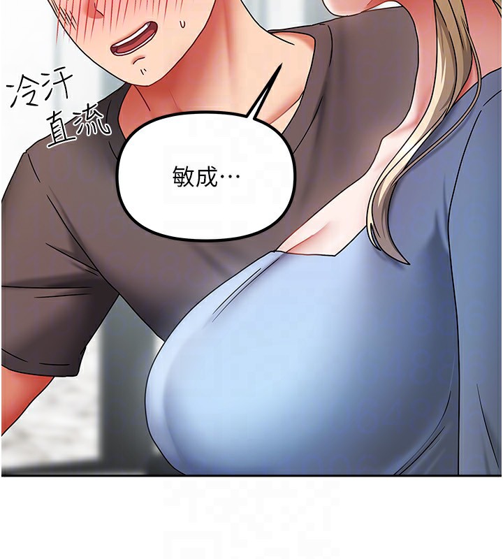 58P - 我家的女房客