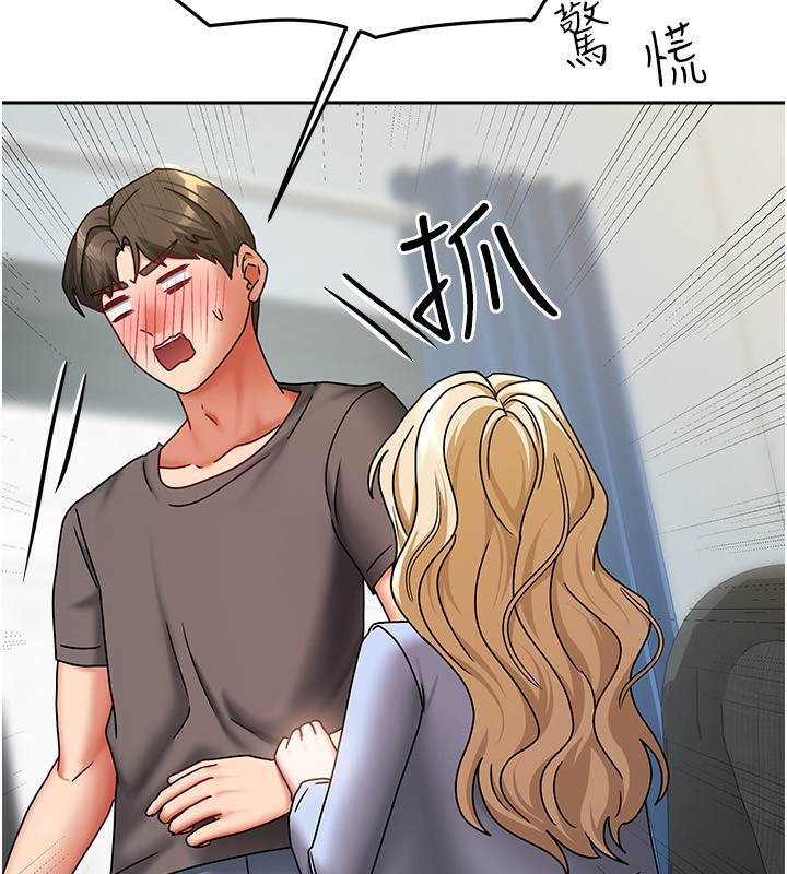 63P - 我家的女房客
