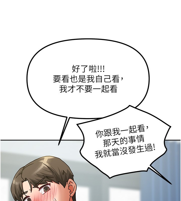 67P - 我家的女房客