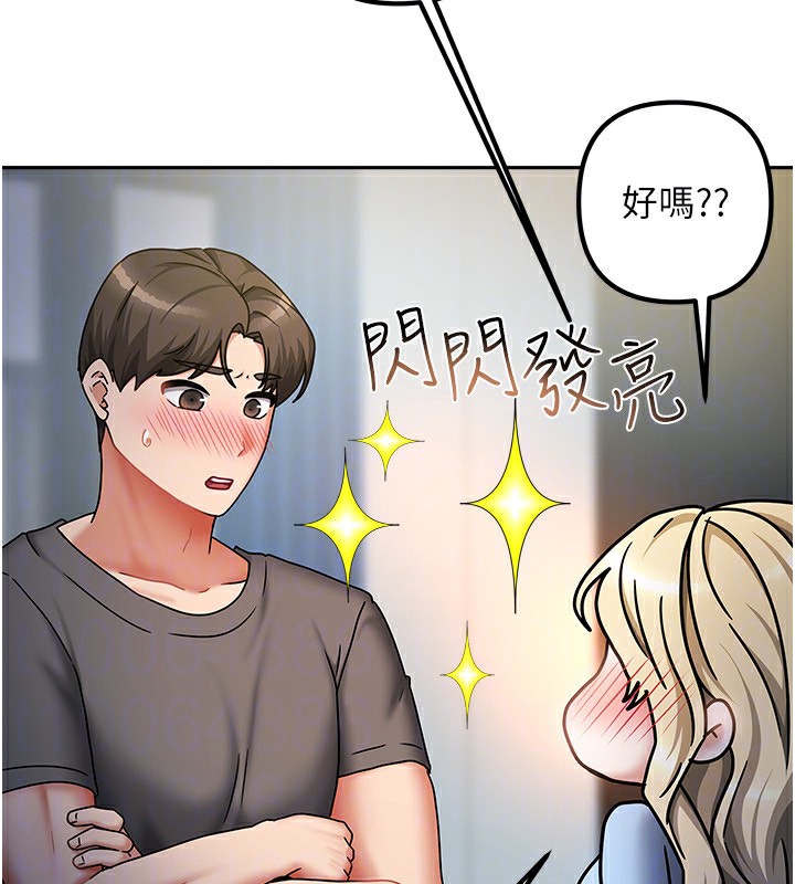 77P - 我家的女房客