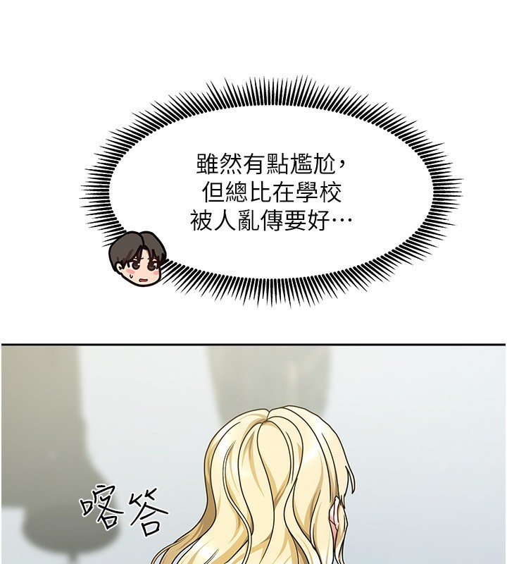 82P - 我家的女房客