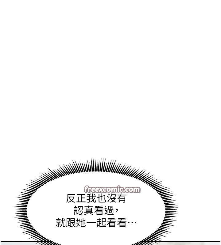 84P - 我家的女房客