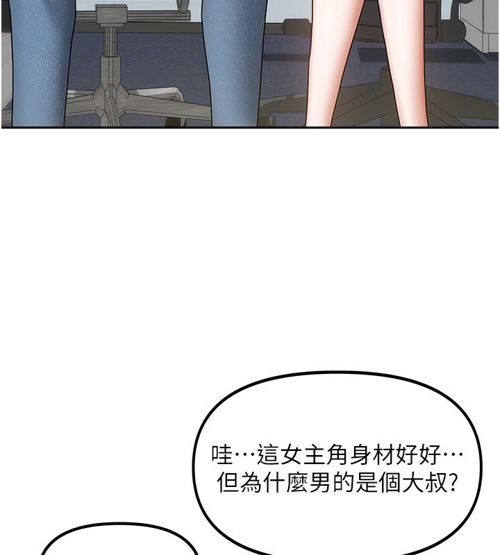 86P - 我家的女房客