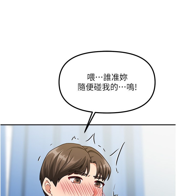 111P - 我家的女房客