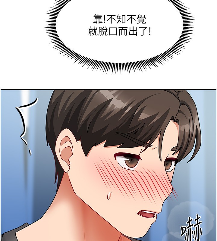 141P - 我家的女房客