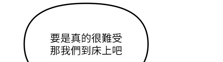 143P - 我家的女房客