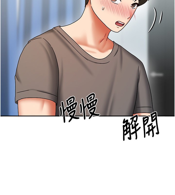18P - 我家的女房客