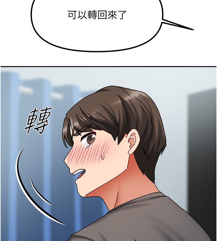 3P - 我家的女房客