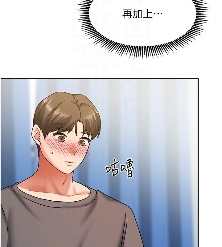 39P - 我家的女房客