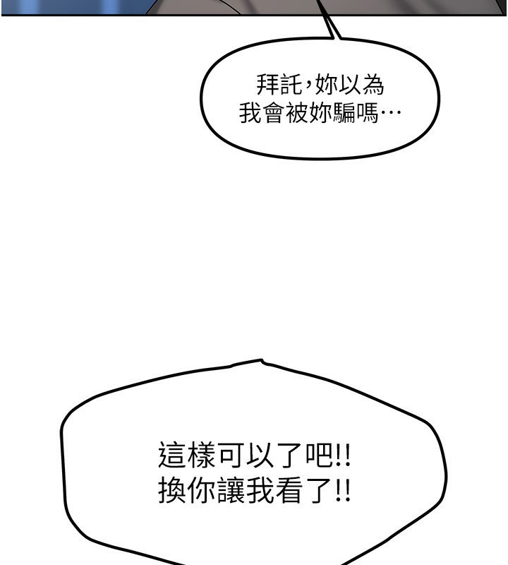 4P - 我家的女房客