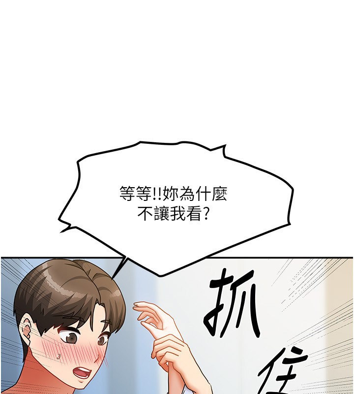 50P - 我家的女房客