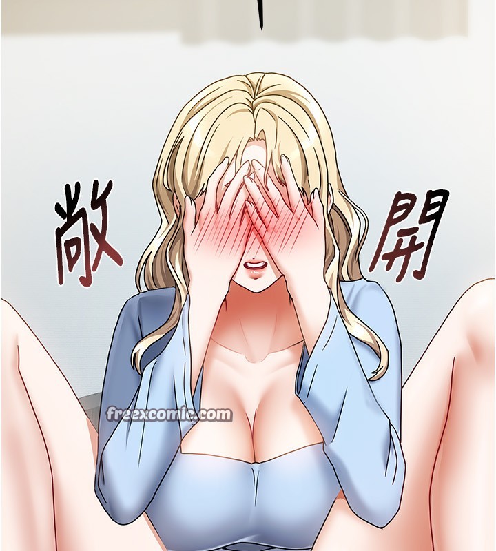 70P - 我家的女房客