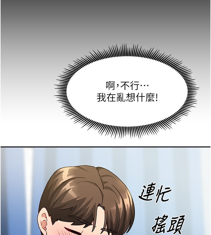 78P - 我家的女房客