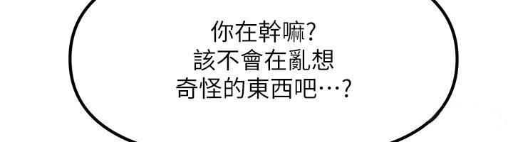 80P - 我家的女房客