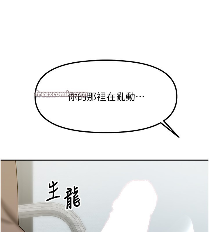 84P - 我家的女房客