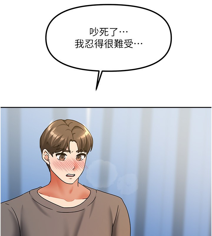 86P - 我家的女房客