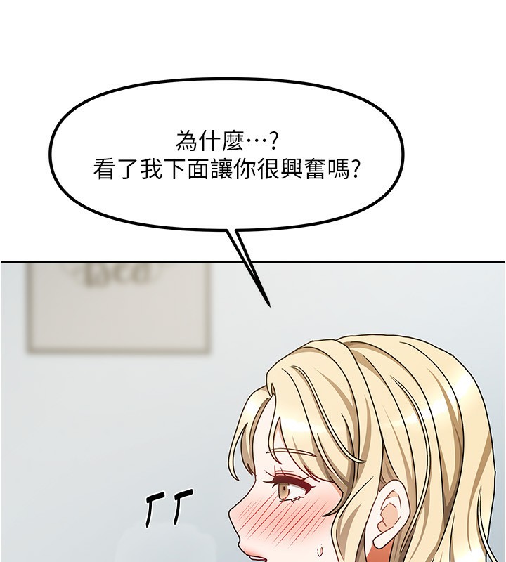 88P - 我家的女房客