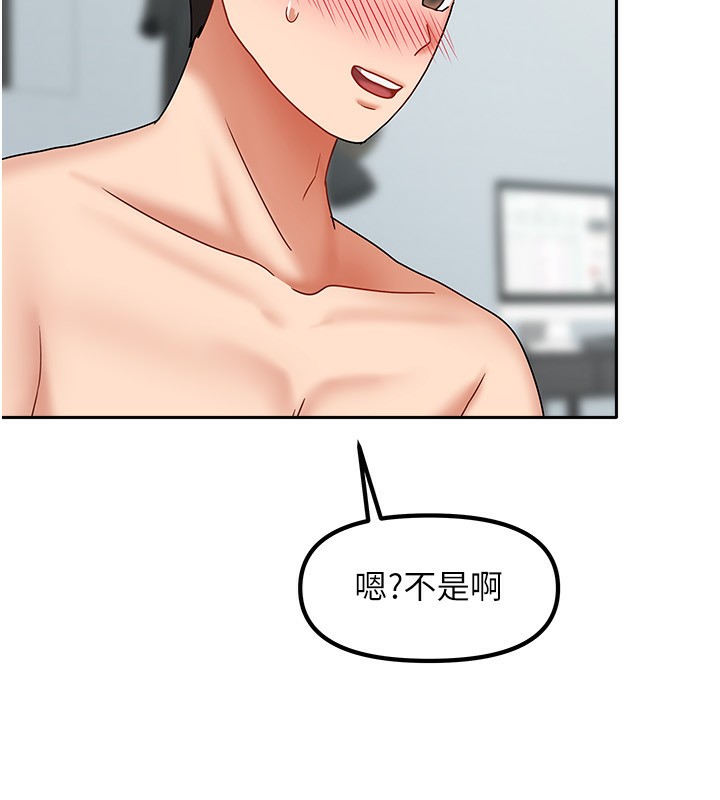 11P - 我家的女房客