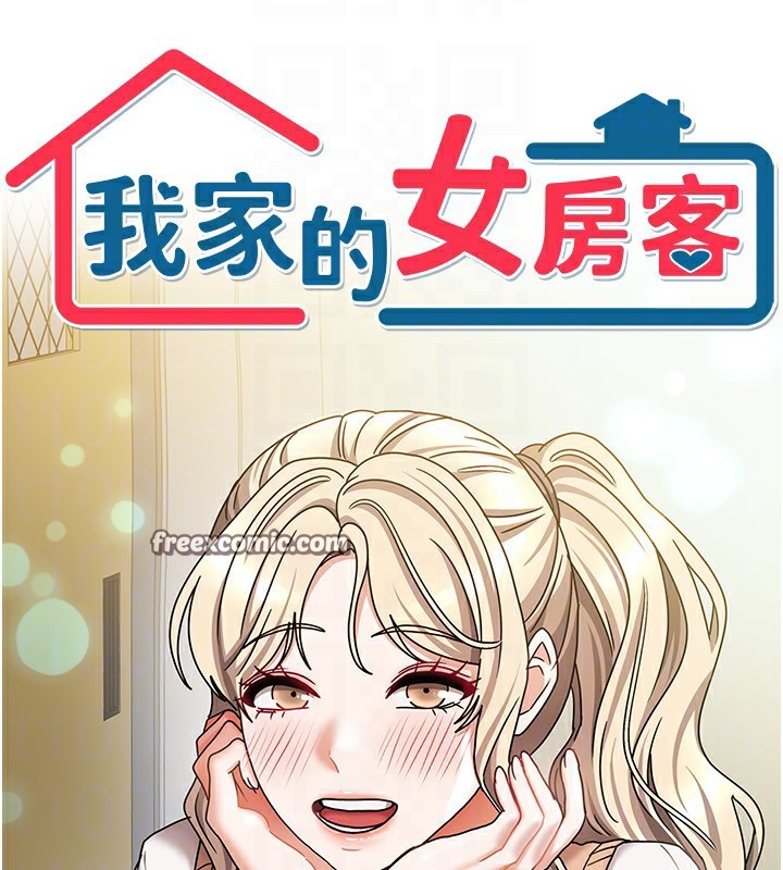 126P - 我家的女房客