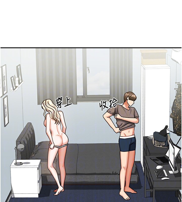 129P - 我家的女房客