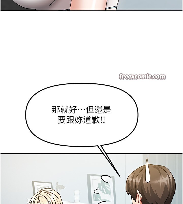 140P - 我家的女房客