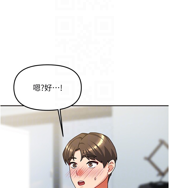 144P - 我家的女房客