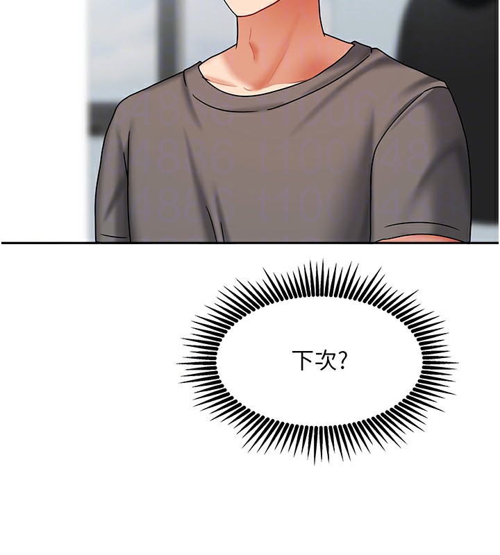 145P - 我家的女房客