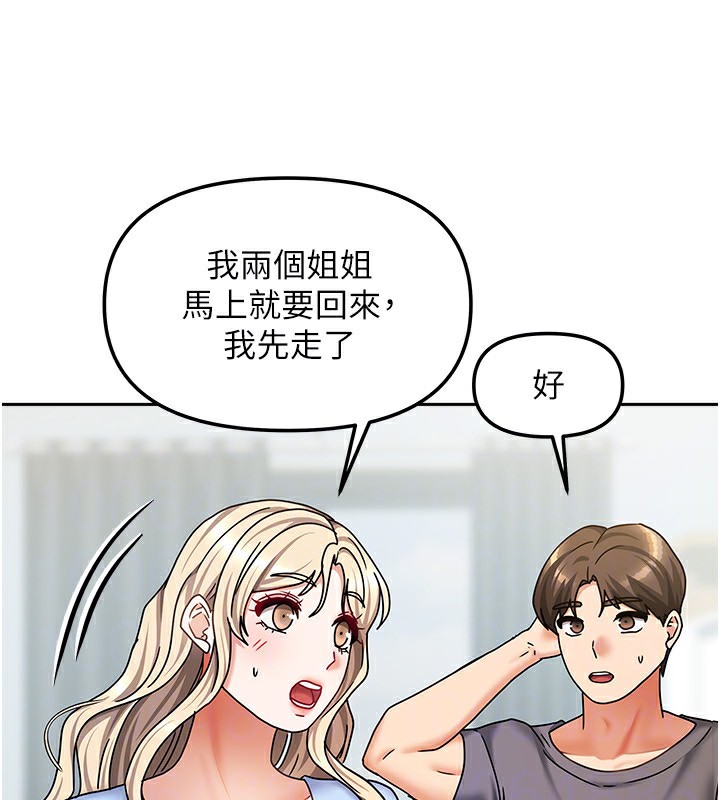 146P - 我家的女房客