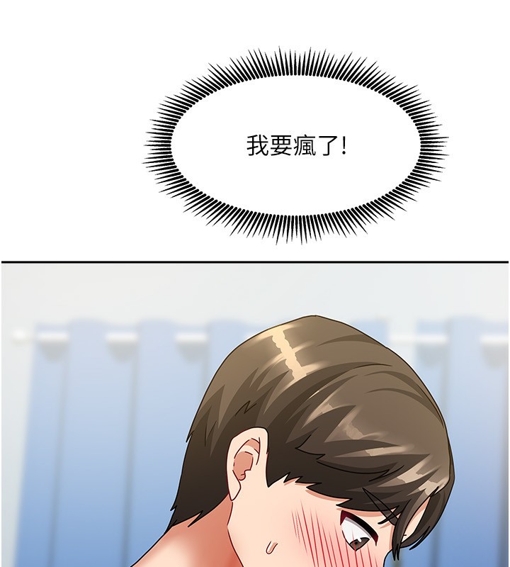 21P - 我家的女房客
