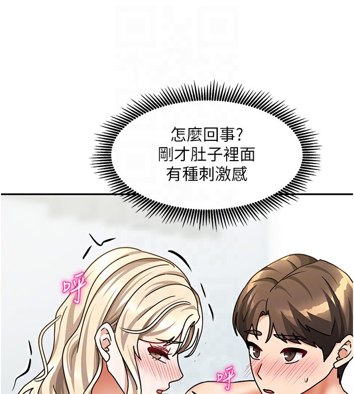 97P - 我家的女房客