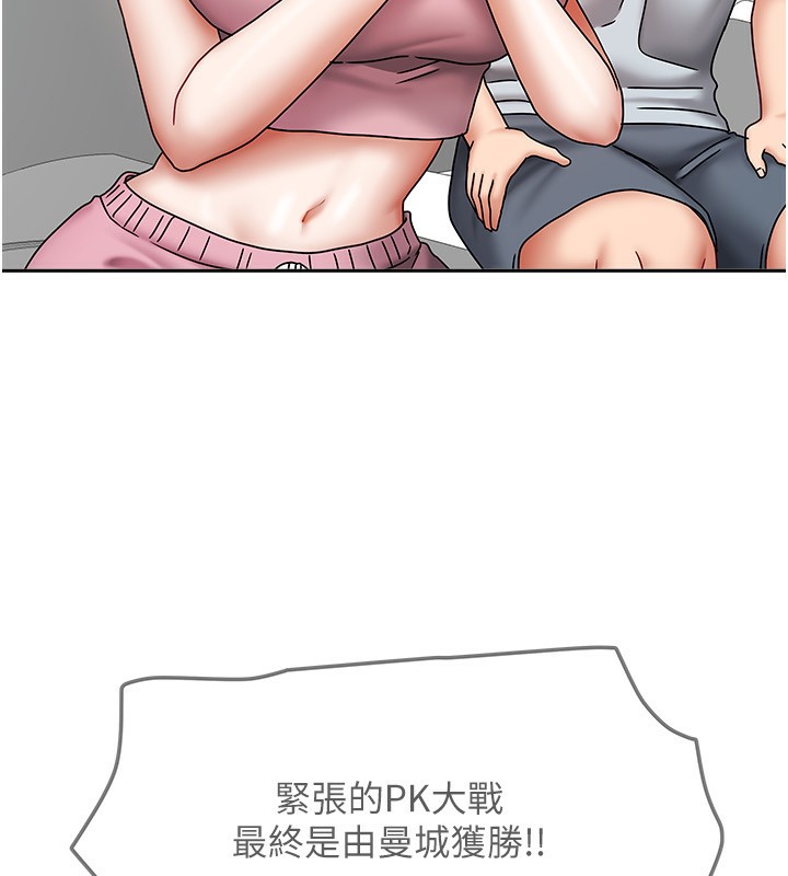 107P - 我家的女房客