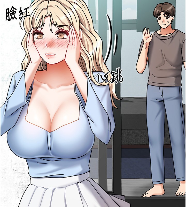 10P - 我家的女房客