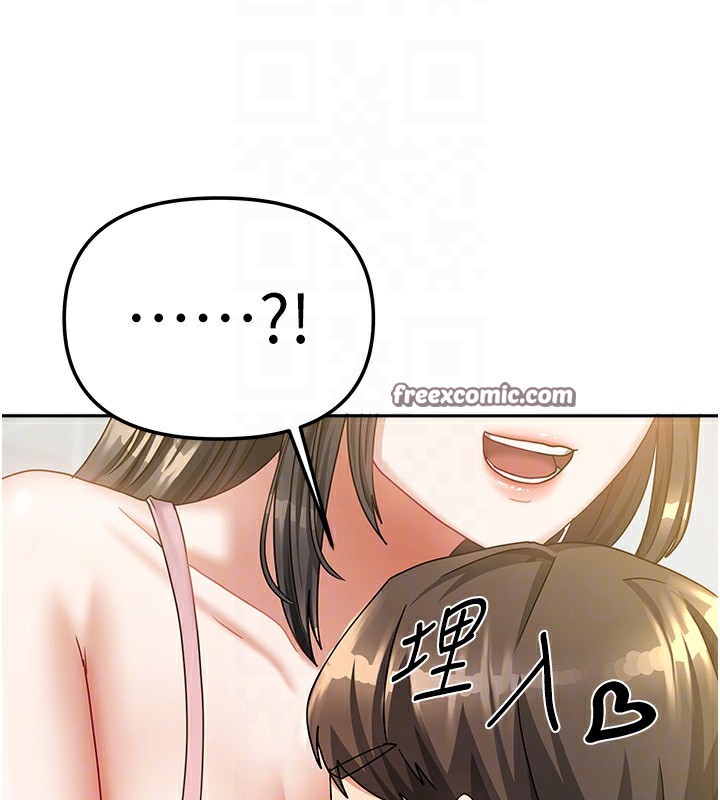 112P - 我家的女房客