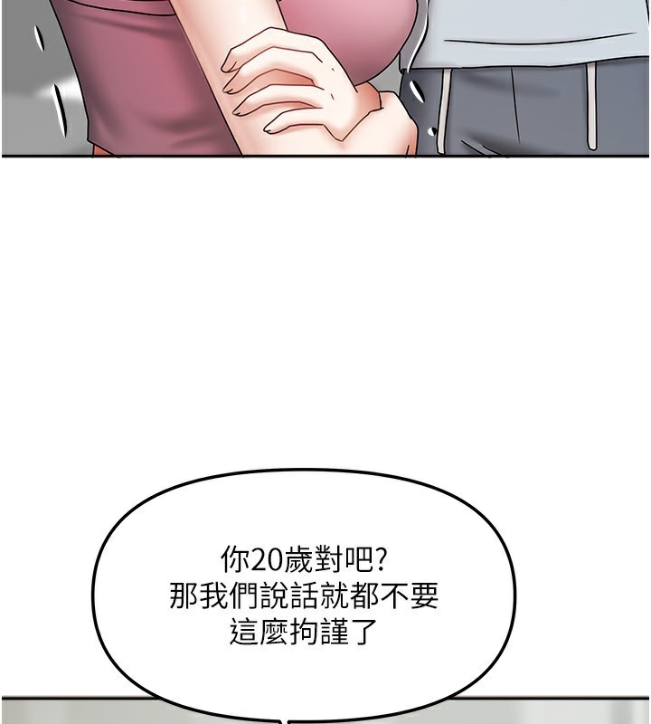 125P - 我家的女房客