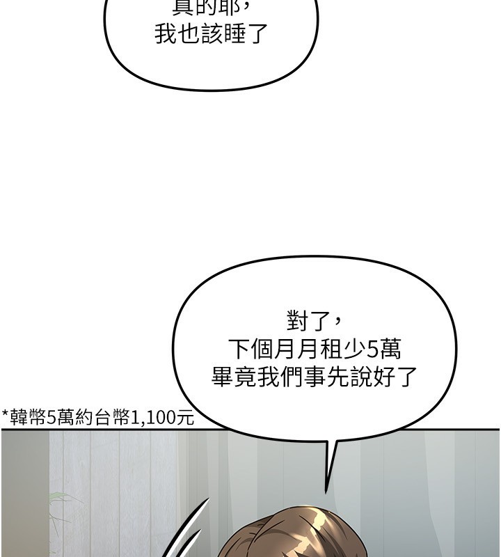 142P - 我家的女房客