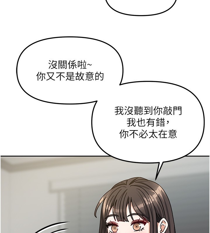 144P - 我家的女房客